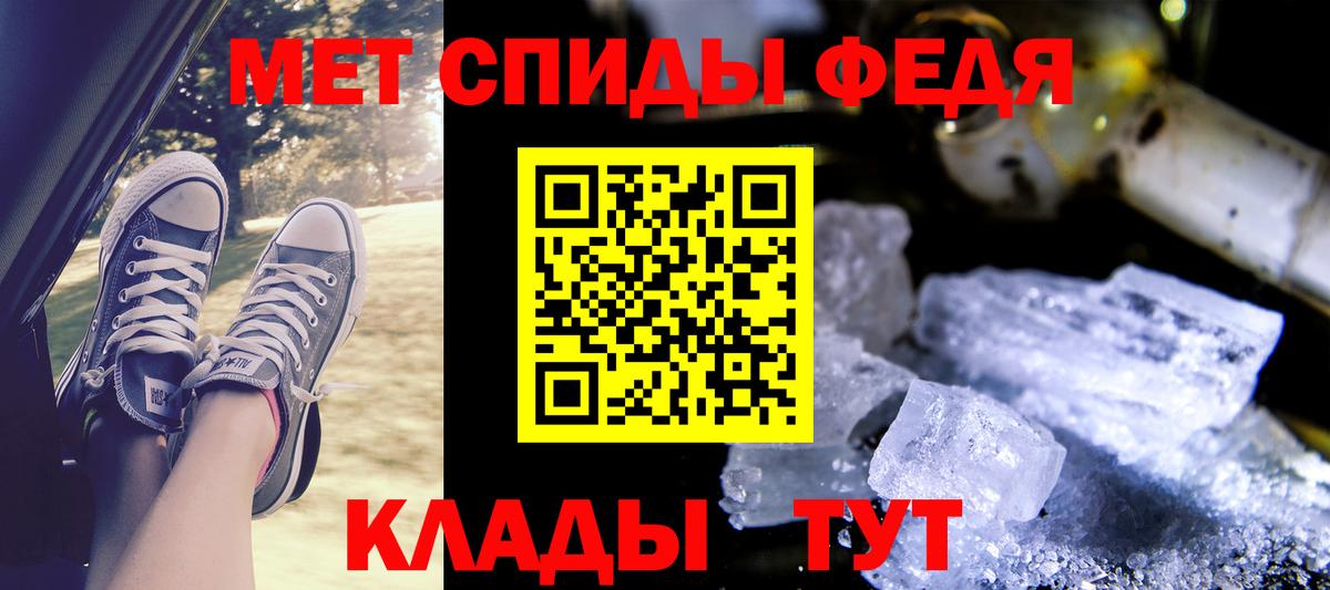 АМФЕТАМИН Premium Славянск-на-Кубани