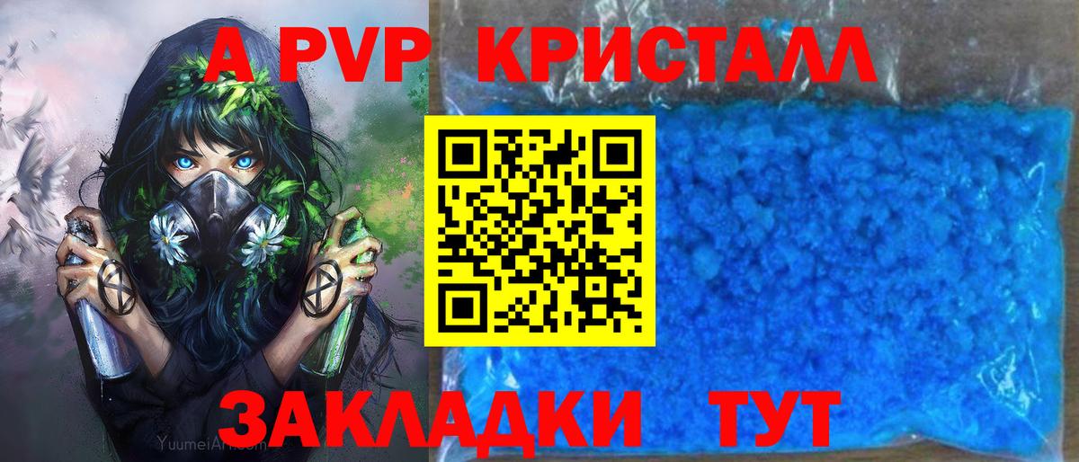 А ПВП СК Славянск-на-Кубани
