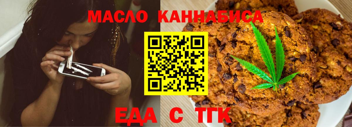 Cannafood конопля  Вход с VPN  Славянск-на-Кубани 