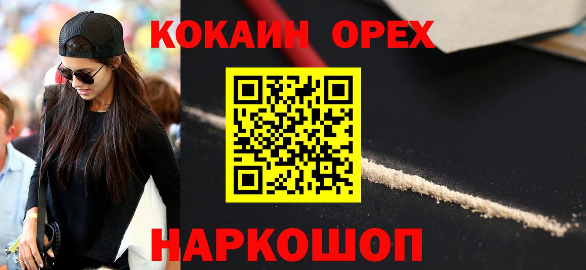 КОКАИН 99%  COCAIN Columbia  Вход с VPN  Славянск-на-Кубани 