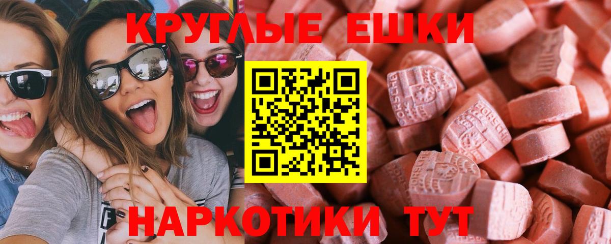 Ecstasy бентли  Экстази круглые  где купить наркоту  Вход с VPN  Славянск-на-Кубани 