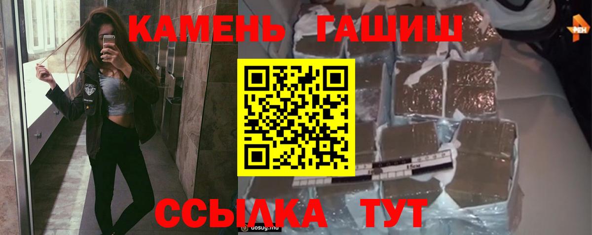 Гашиш  Вход с VPN  Гашиш Ice-O-Lator  Славянск-на-Кубани  Гашиш ice o lator 