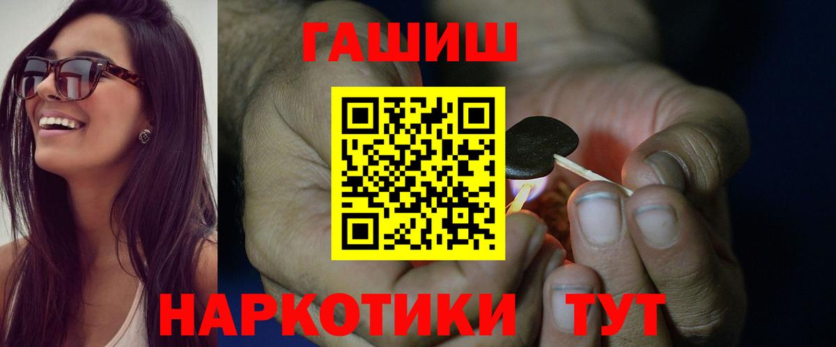 Гашиш убойный Славянск-на-Кубани