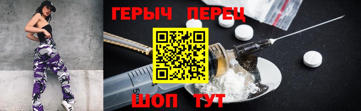 Славянск-на-Кубани  Героин герыч  Вход с VPN 