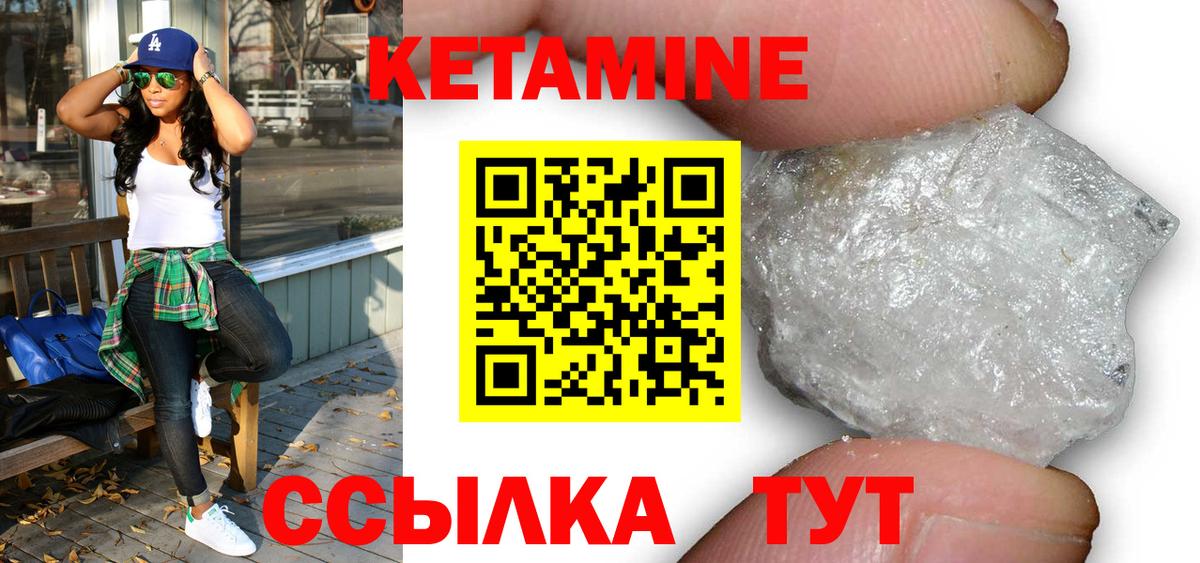 Кетамин ketamine  Вход с VPN  Славянск-на-Кубани 