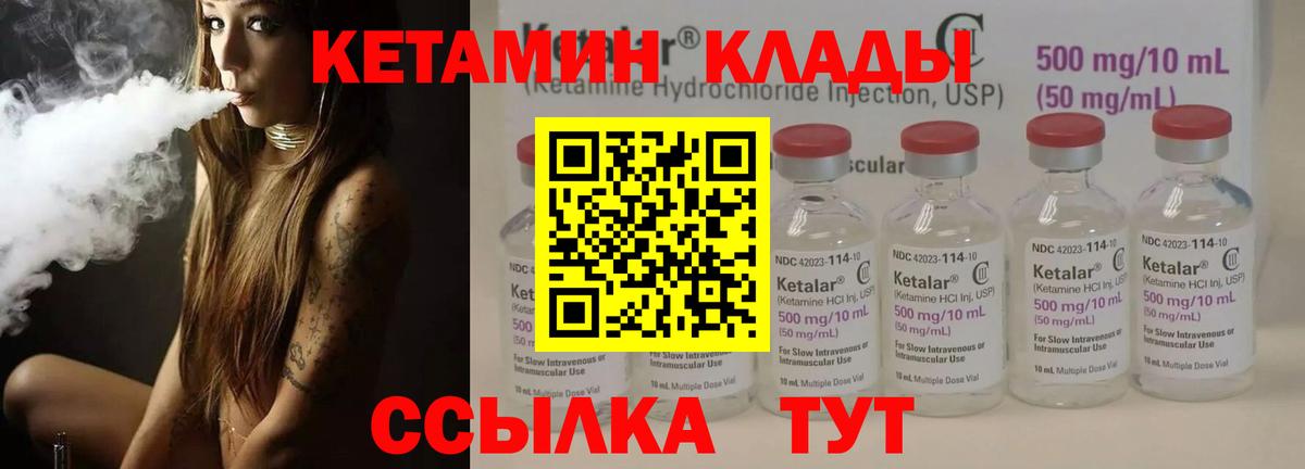 Кетамин VHQ Славянск-на-Кубани