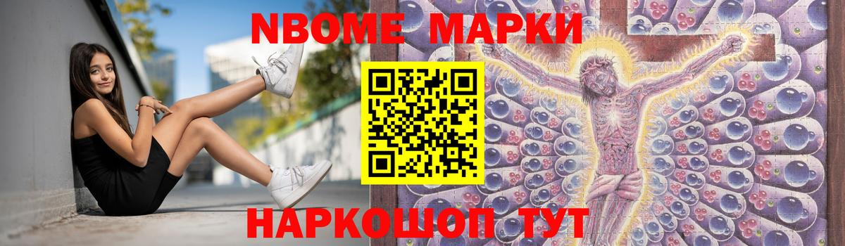 НБОМе Славянск-на-Кубани