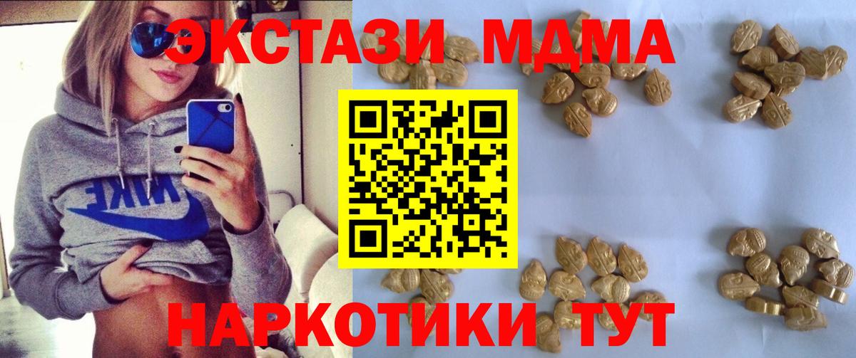 MDMA VHQ  MDMA  МДМА Molly  Славянск-на-Кубани  Вход с VPN 