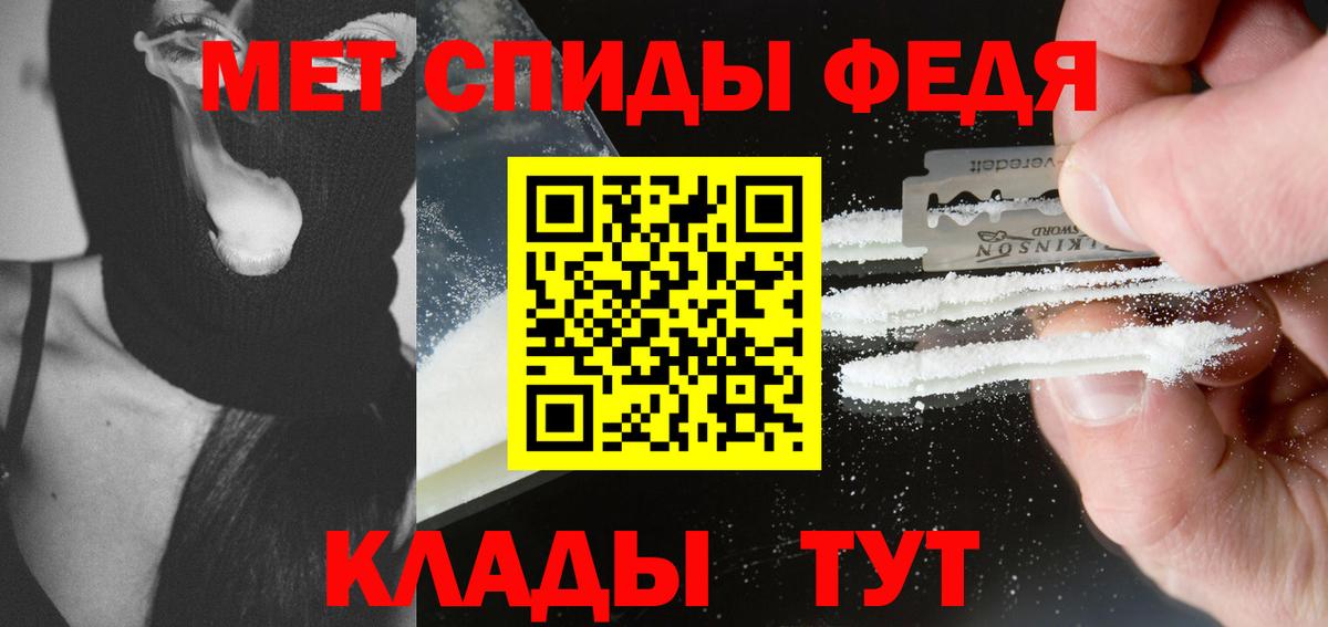 Первитин мет  Первитин мет  Славянск-на-Кубани  Вход с VPN 