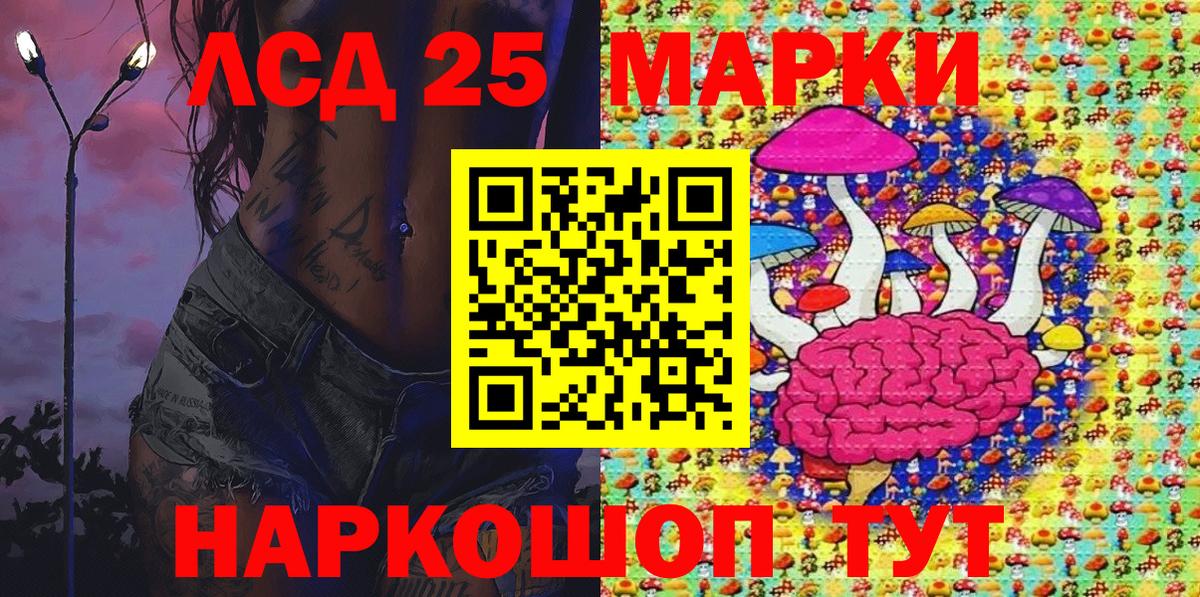 Наркотические марки 1500мкг Славянск-на-Кубани