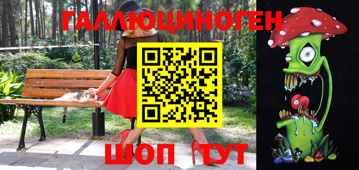 Славянск-на-Кубани  Галлюциногенные грибы Magic Shrooms  Вход с VPN 