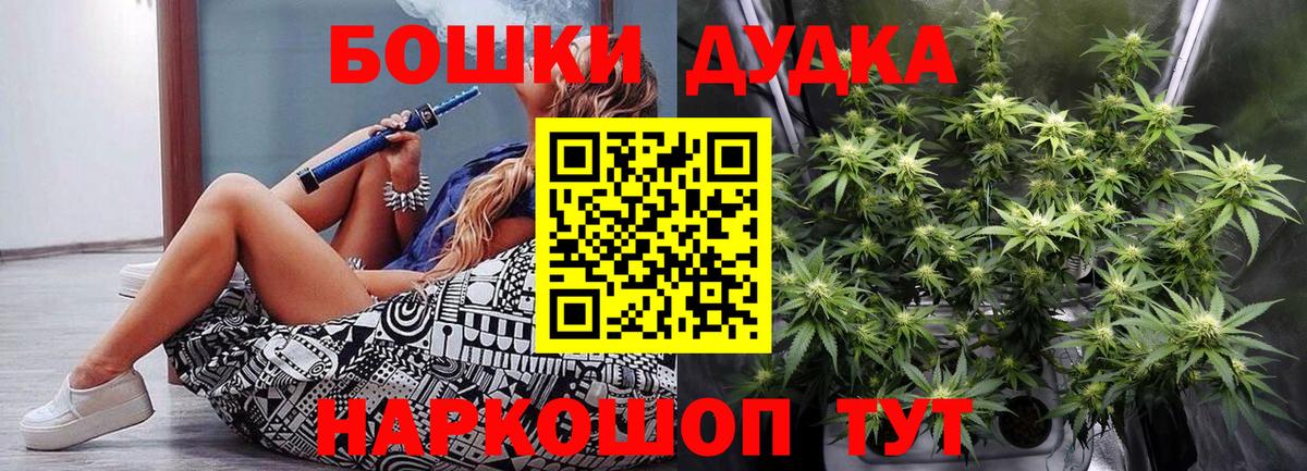 Бошки Шишки AK-47  Бошки Шишки планчик  Славянск-на-Кубани  Бошки Шишки планчик  Вход с VPN 